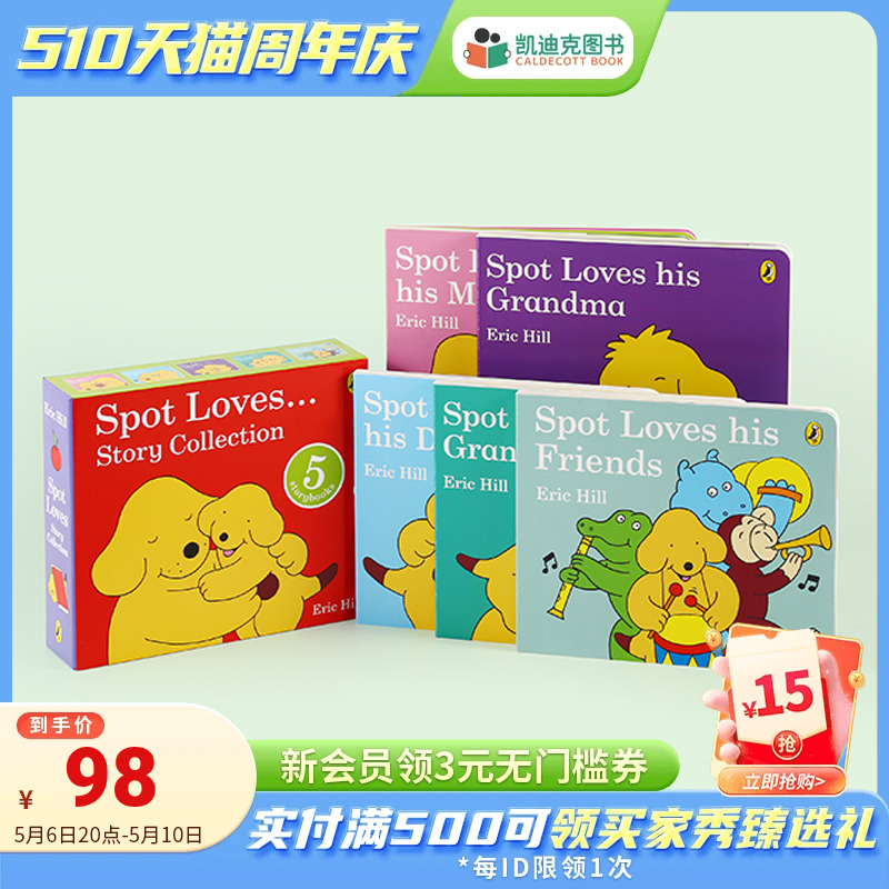 凯迪克图书 点读版 Spot Loves  Story Collection 5册 小玻爱家人 套装5册 原版英文绘本 0-3岁 英语启蒙 情感启蒙 低幼启蒙 书籍/杂志/报纸 儿童读物原版书 原图主图