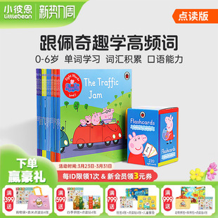 英文原版 毛毛虫点读笔配套书 Sight Peppa 20册套装 with 跟着佩奇学高频词 Words 绘本 小彼恩图书 1盒闪卡 点读版