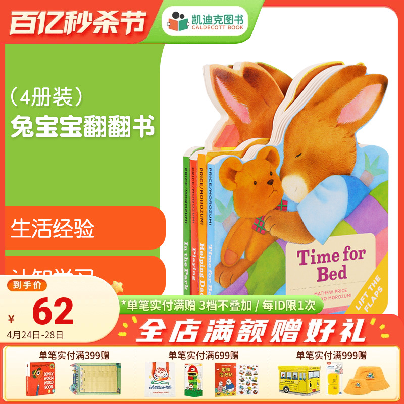 BabyBunnyBoardBooks英文原版