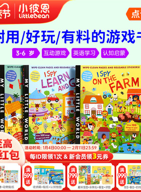 小彼恩图书 点读版 I Spy“我发现”互动游戏系列 套装3册 英文原版绘本 3-6岁 认知启蒙 英语启蒙
