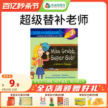 凯迪克图书 Miss Grubb Super Sub A Write In Reader 超级替补老师 原版英文绘本 英语启蒙【轻微瑕疵 介意慎拍】