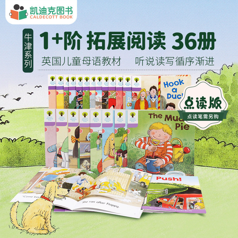 【双11预售】凯迪克图书 点读版 牛津阅读树学校园版拓展阅读1+阶36册 Oxford Reading Tree 牛津树英语分级绘本自然拼读 原版绘本怎么看?
