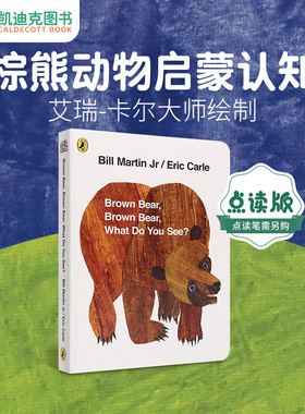 小彼恩图书 点读版 brown bear brown bear What Do You See 棕色的熊你在看什么 Eric Carle 卡尔爷爷 brown bear绘本 英语启蒙