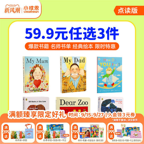 凯迪克爆款名师书单点读书