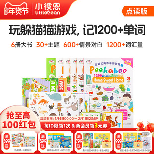 小彼恩图书 升级版Peekaboo中英双语单词大书6册 小鼠波波系列 棕熊4册 羊驼拉玛 我的第一套单词书 童谣洞洞书毛毛虫点读笔配套书
