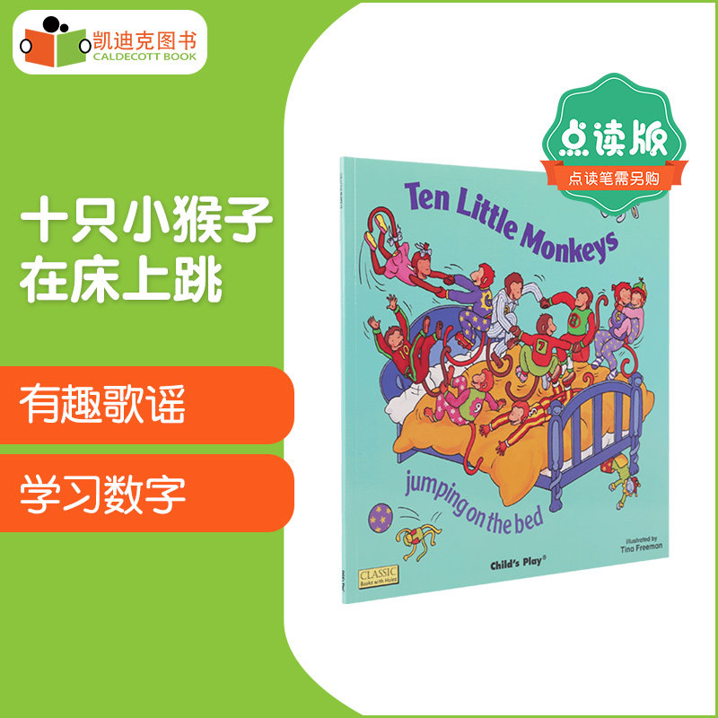 play 韵文歌谣洞洞书 ten little monkeys 英国进口 childs play英文