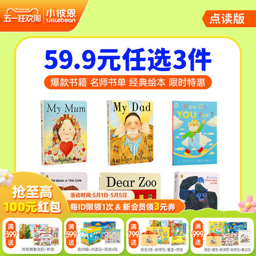 凯迪克爆款名师书单点读书