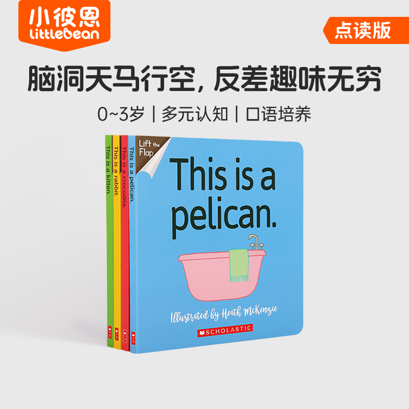 小彼恩图书NoWay创意翻翻书4册