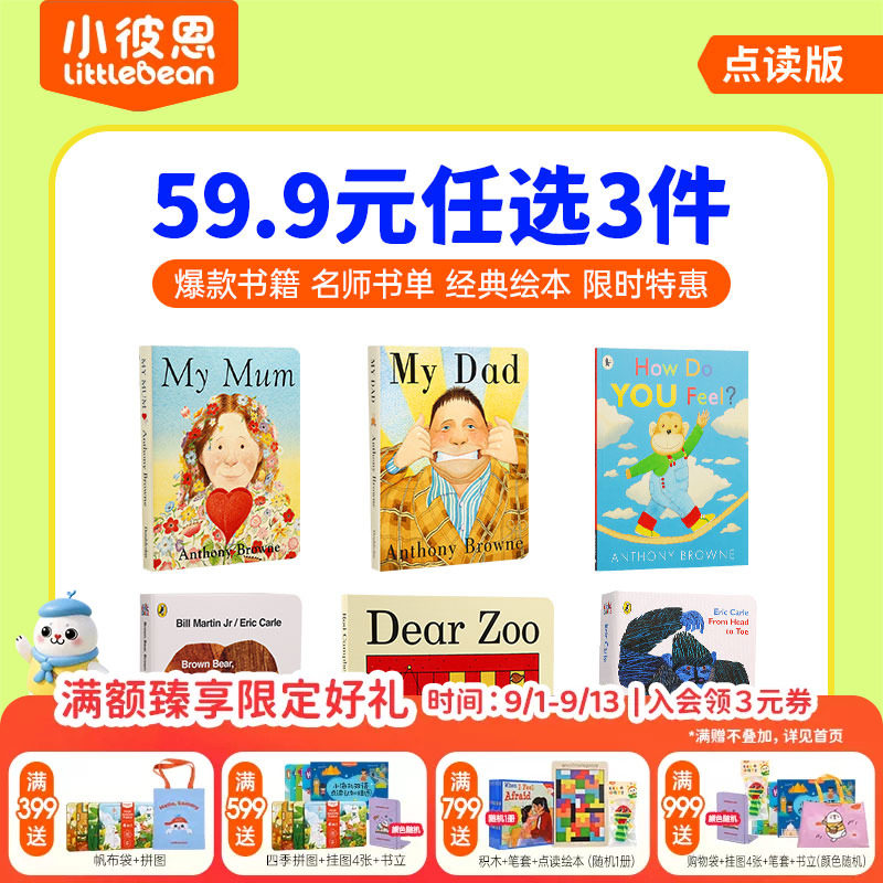 【59.9元任选3件】小彼恩点读书棕熊你的心情怎么样DK幼儿观察力专注力思维力训练自然好饿的毛毛虫点读笔中英文配套绘本