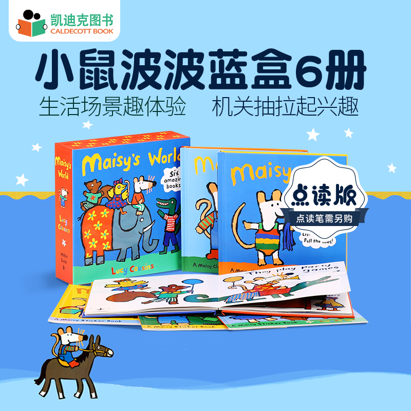 小鼠波波套装6册蓝盒+wifi点读笔