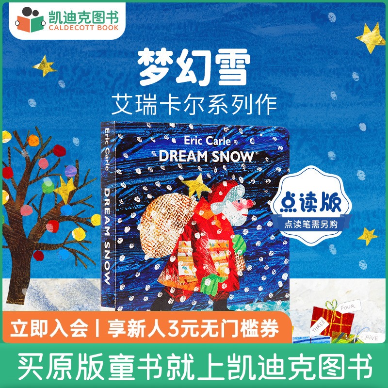 凯迪克图书 点读版 Dream Snow 梦幻雪 艾瑞卡尔系列作 英国进口 英文原版绘本 英语启蒙  支持毛毛虫点读笔配套绘本 圣诞节