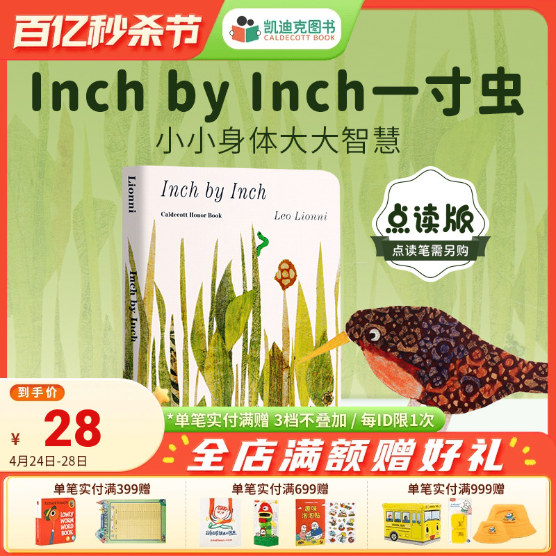 凯迪克图书点读版一寸虫 Inch by Inch美国进口儿童绘本凯迪克金奖绘本作品毛毛虫点读笔配套书英语启蒙-封面