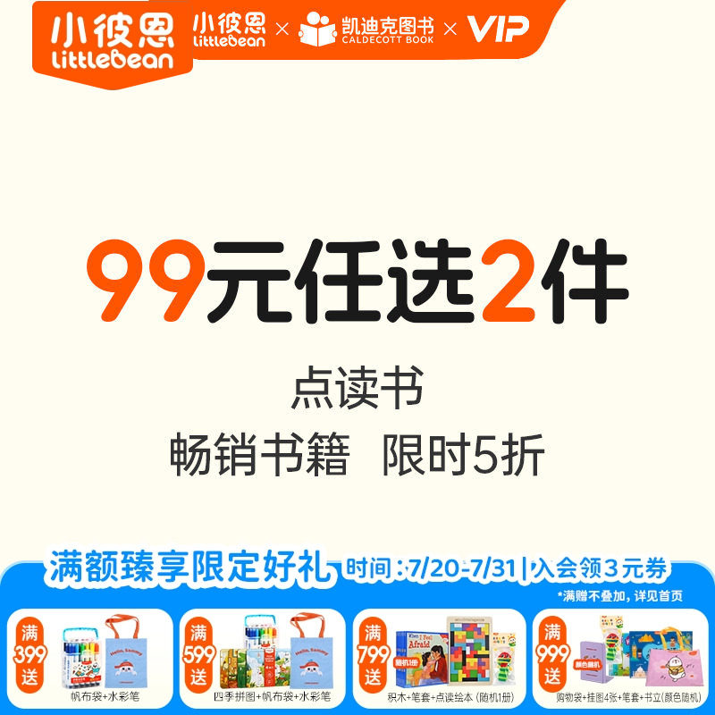 【99元任选2件】小彼恩点读书 东方童谣钱是怎么来的小鼠波波趣味科普立体书点读相册 好饿的毛毛虫点读笔中英文配套绘本