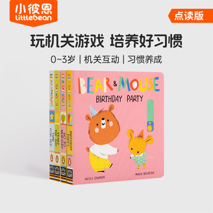 and Mouse 儿童英语启蒙绘本 点读版 毛毛虫点读笔配套书 美国进口 Bear 4册 小彼恩图书 小熊和小老鼠系列