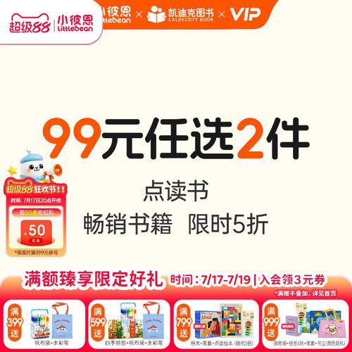 【99元任选2件】小彼恩点读书 东方童谣钱是怎么来的小鼠波波趣味科普立体书点读相册 好饿的毛毛虫点读笔中英文配套绘本