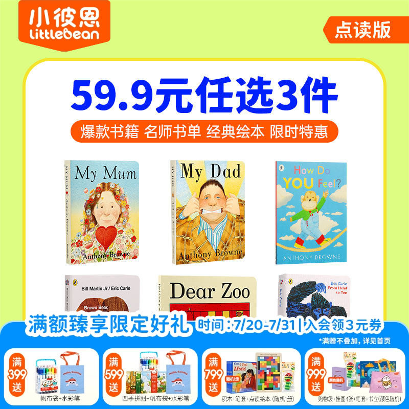 【59.9元任选3件】小彼恩点读书棕熊你的心情怎么样DK幼儿观察力专注力思维力训练自然好饿的毛毛虫点读笔中英文配套绘本