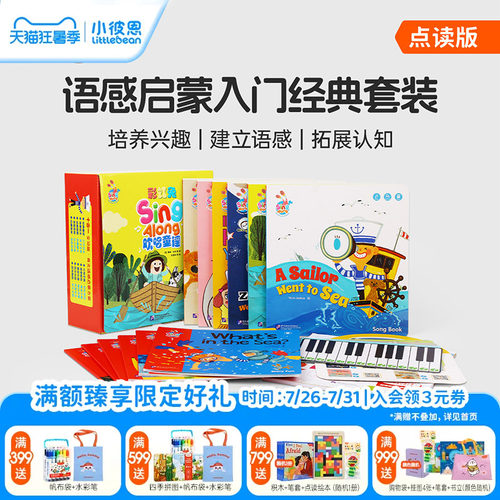 彩虹兔欢唱童谣第一辑+WIFI笔
