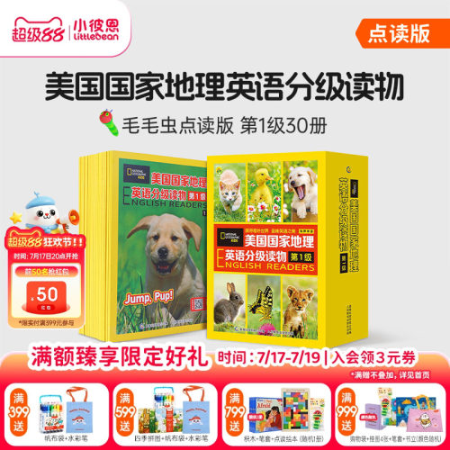 小彼恩 美国国家地理英语分级读物 环游世界地理启蒙礼包3-8岁 Hello world环球旅行单词大书 可点读地球仪 毛毛虫点读笔配套书