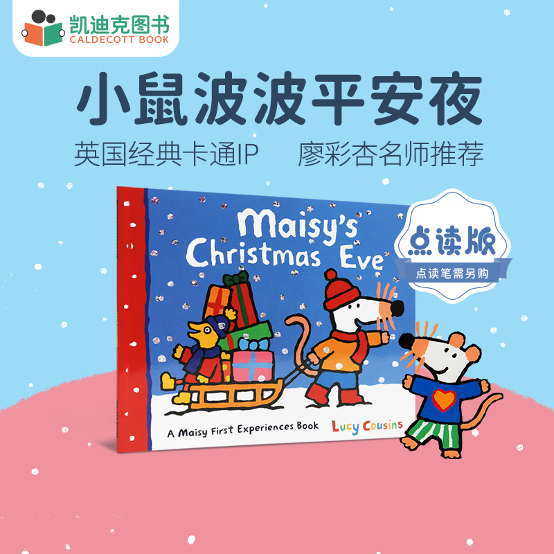 小鼠波波的平安夜原版绘本