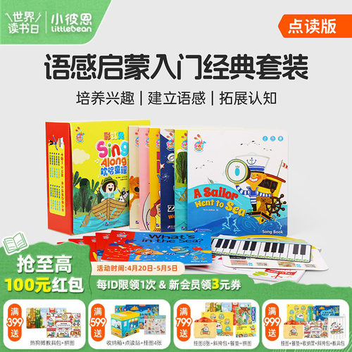 彩虹兔欢唱童谣第一辑+WIFI笔