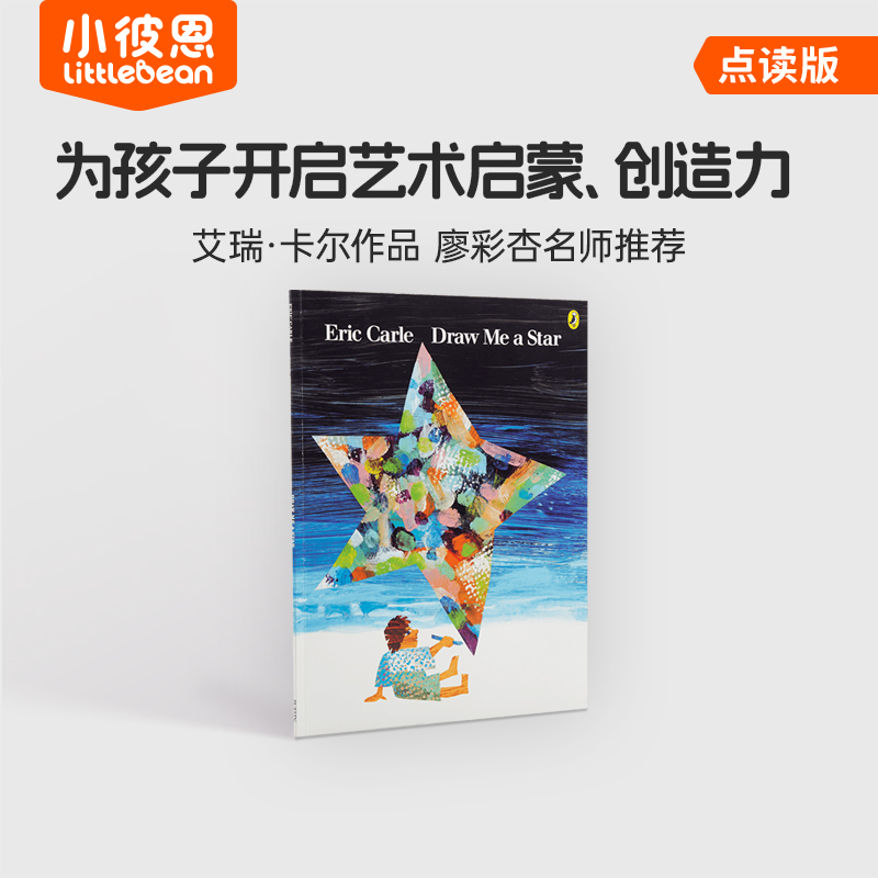 DrawMeaStar画一个星星给我