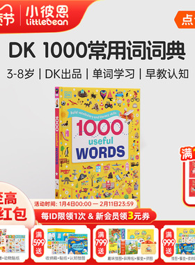 小彼恩图书 点读版 DK 1000useful words 1000常用单词 英国进口 场景认知 图解单词书 原版英文绘本 启蒙绘本 毛毛虫点读笔配套书