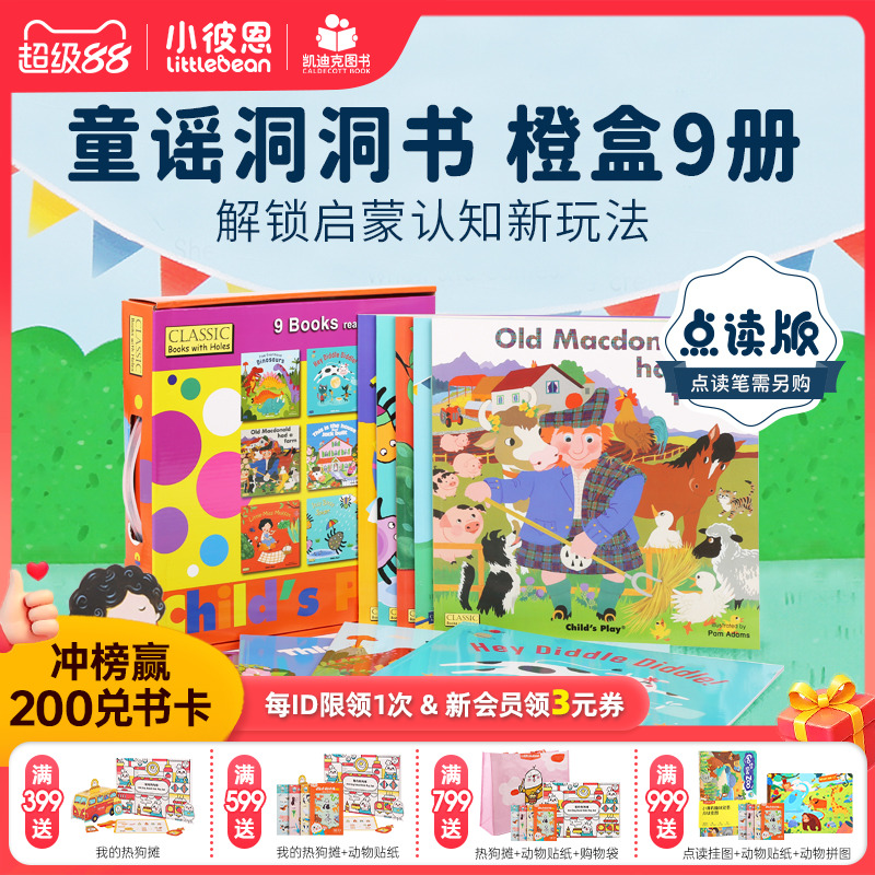 Child'sPlay橙盒9册原版英文