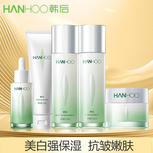 韩后茶蕊胜肽洁面水乳霜精华组合补水保湿 美白祛斑提亮肤色正品