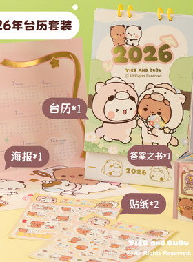 一二布布正版授权2026年台历新款插画马年专属月历摆件打卡计划