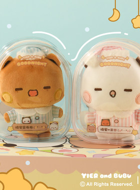 一二布布可爱娃包10CM玩偶娃包保护套收纳外出防尘透明展示遛娃包