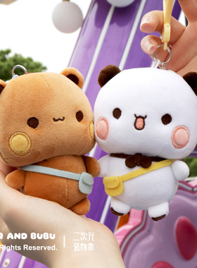 一二布布弹力超柔毛绒挂件10厘米玩偶玩具可爱包挂正版官方周边