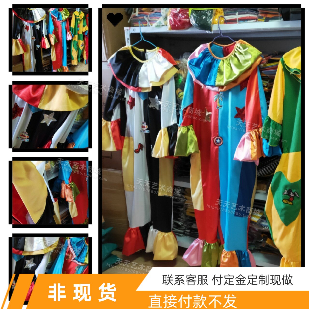 花色高端男女款200斤节日表演服