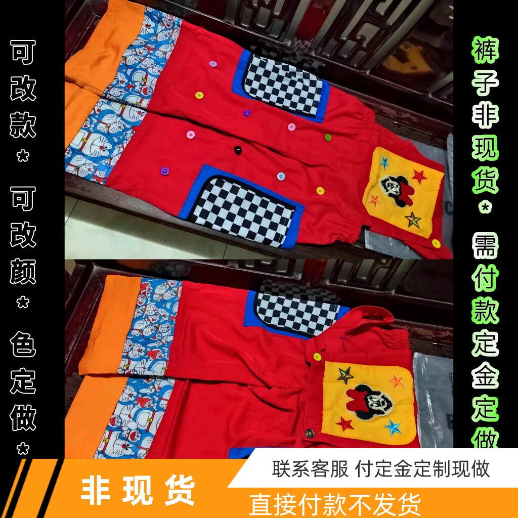 扣子背带款小丑演出服节日背带裤高跷裤表演服装裤子可改颜色定制