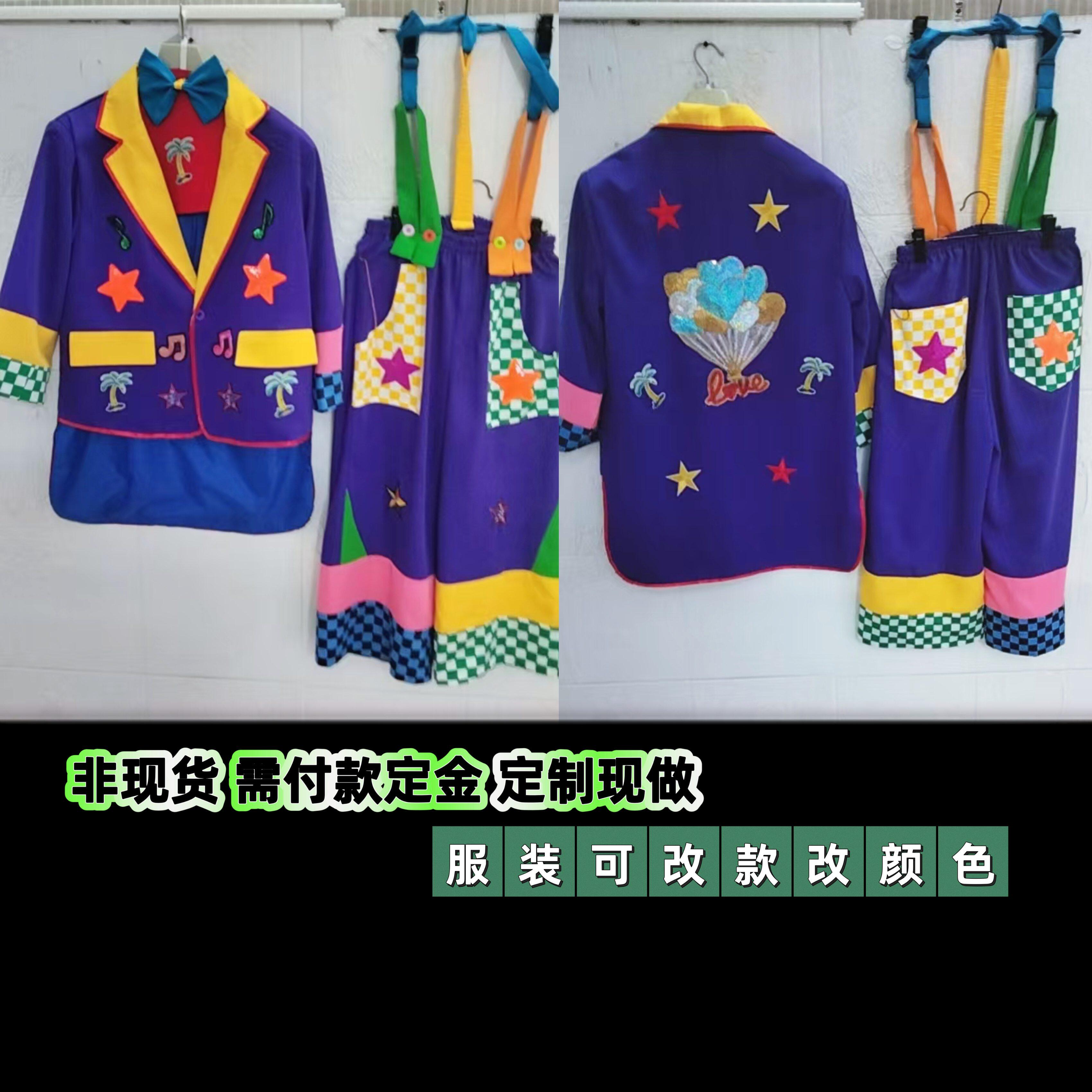 紫色小丑服彩色装高质量面料可改颜色新款优质免邮cosplay服装