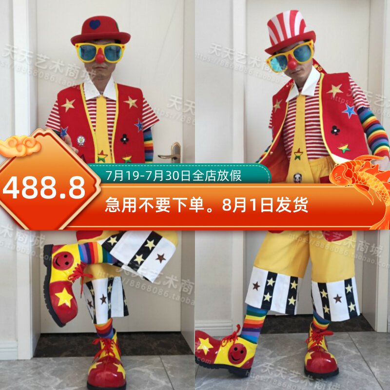 星星马甲气球高端质量定制小丑服
