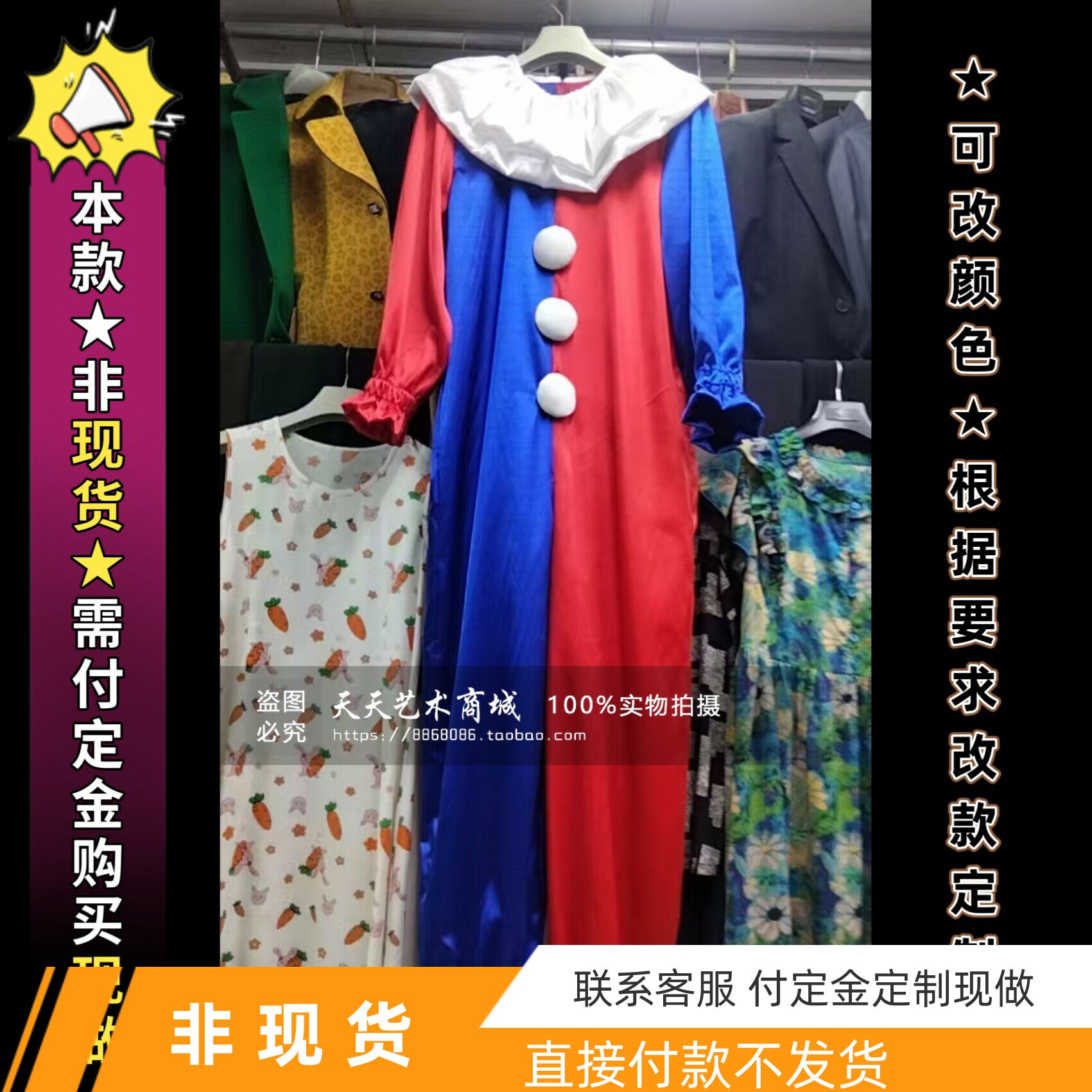 高端小丑服装定制亮面连体演出服装表演舞台动漫高档面料量身定做