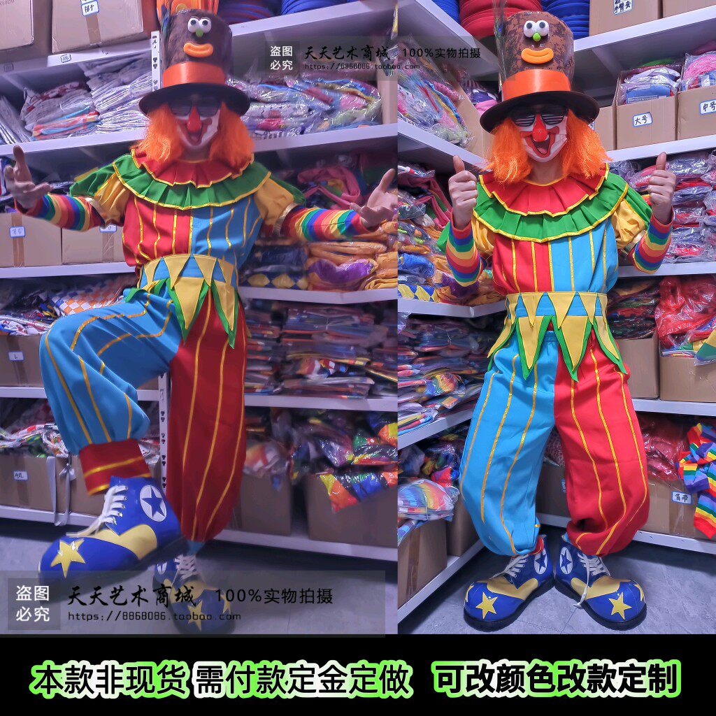 小丑特色高端演出服装节日气球舞台巡游活动量身定制颜色款式大码