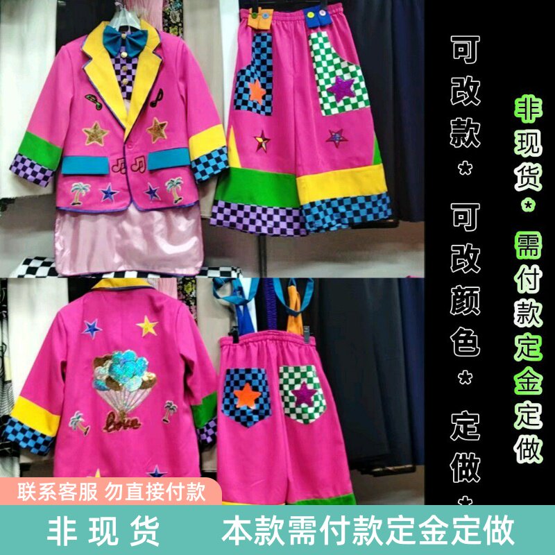 玫红小丑服彩色装高质量面料可改颜色新款优质免邮cosplay服装