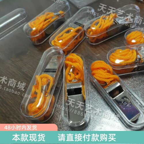 现货口哨 金属哨子不锈钢口哨 运动裁判小丑 精品带绳带盒子