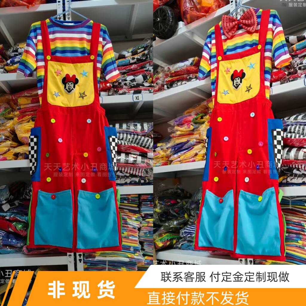 扣子背带款小丑演出服节日背带裤高跷裤表演服装裤子可改颜色定制