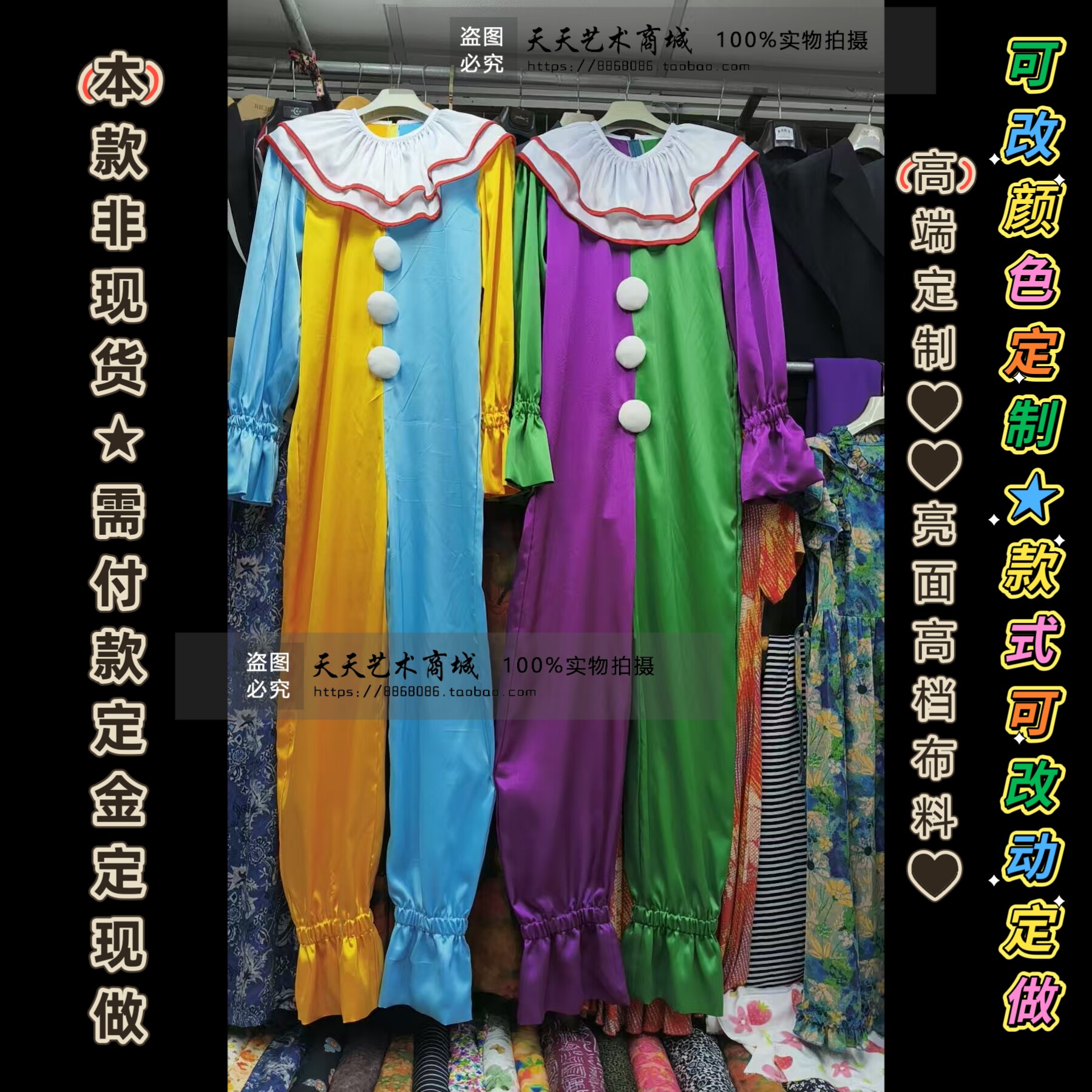 高端小丑服装定制亮面连体演出服装表演舞台动漫高档面料量身定做