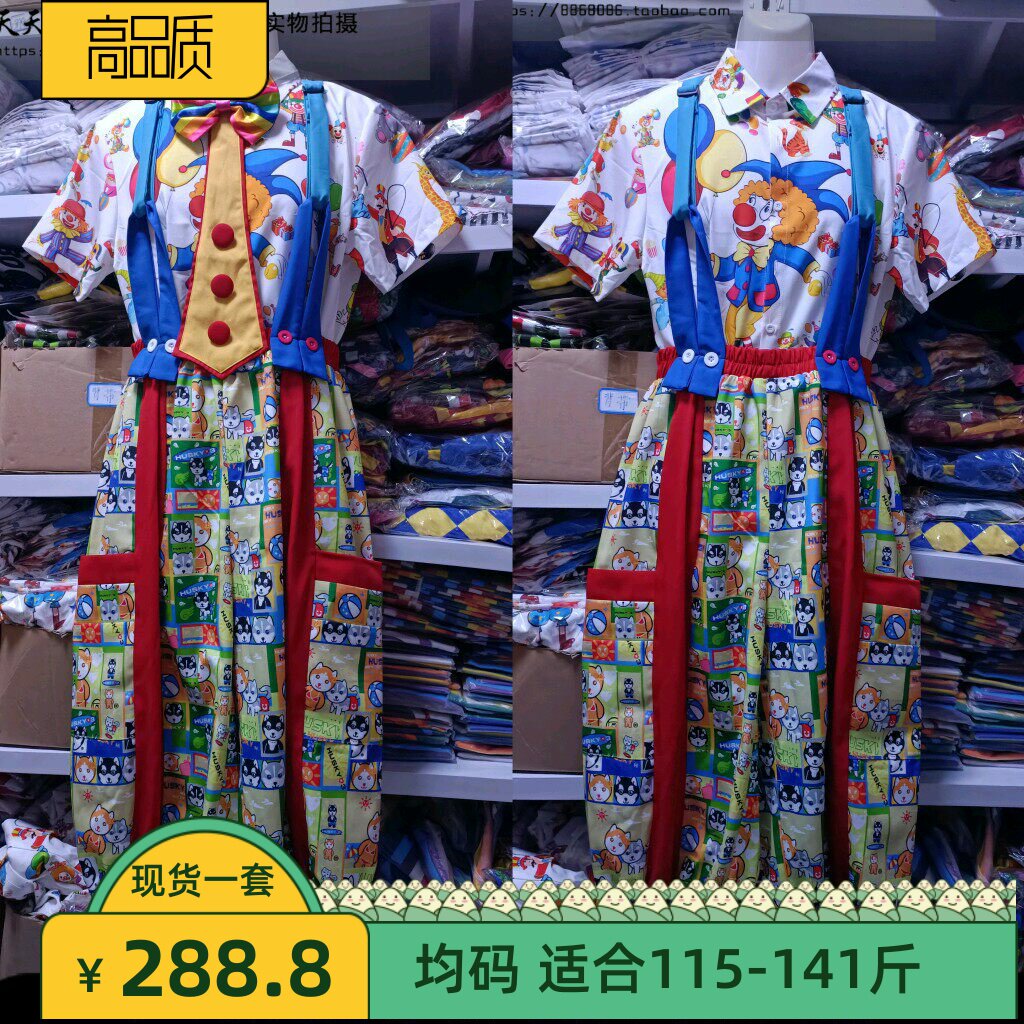 高端定制卡通小丑背带胖胖小丑服派送男女个性特色服饰节日表演