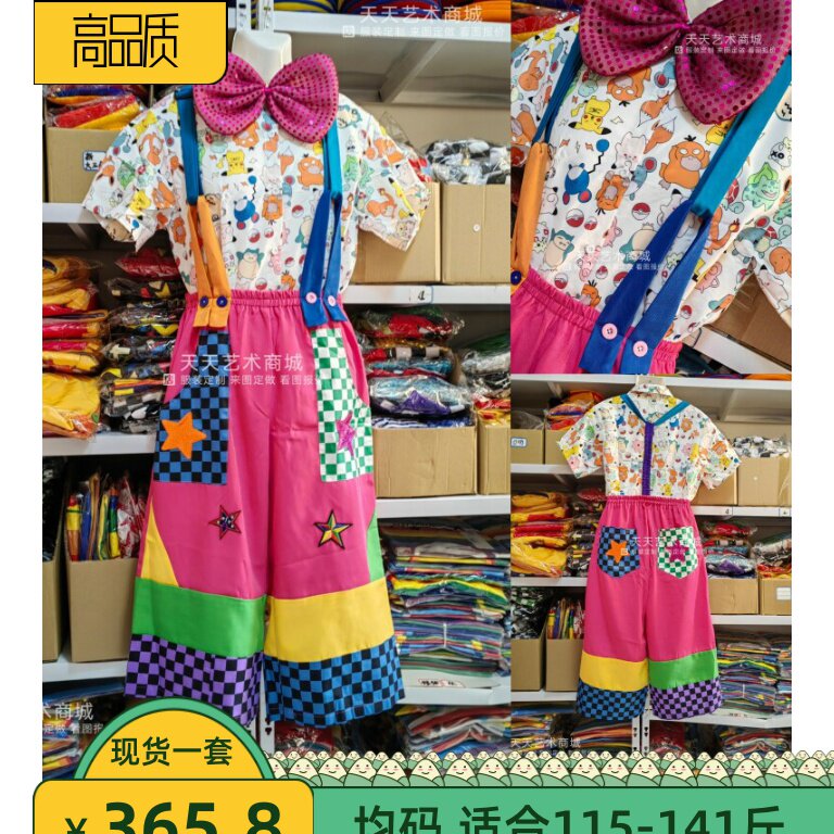 玫粉色系背带款小丑演出服节日可调节背带特色表演服装可定高跷裤