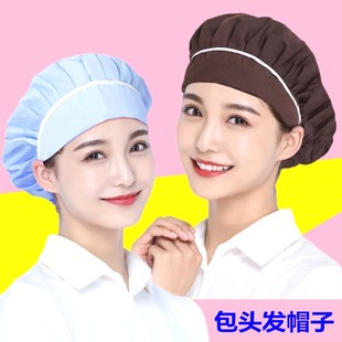 时尚餐饮帽厨房厨师帽子男防尘女网帽包发饭店服务员食品厂工作帽
