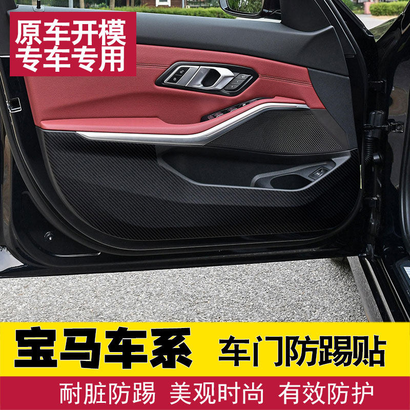 时双车门防踢贴无损安装不伤车