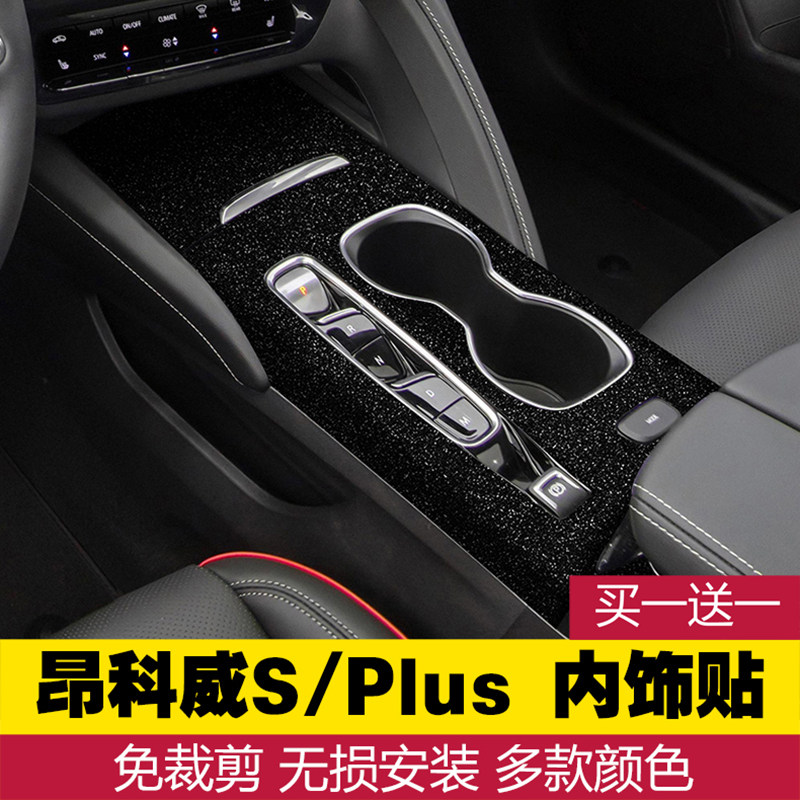 中控贴pvc免裁剪无损安装