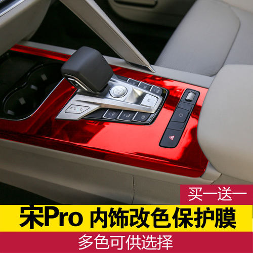 原车位置是烤漆易刮花损伤，贴纸能有效保护