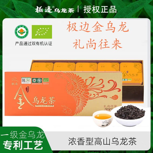 云南乌龙茶极边礼尚往来金乌龙茶有机高山茶浓香型茶叶礼盒210g