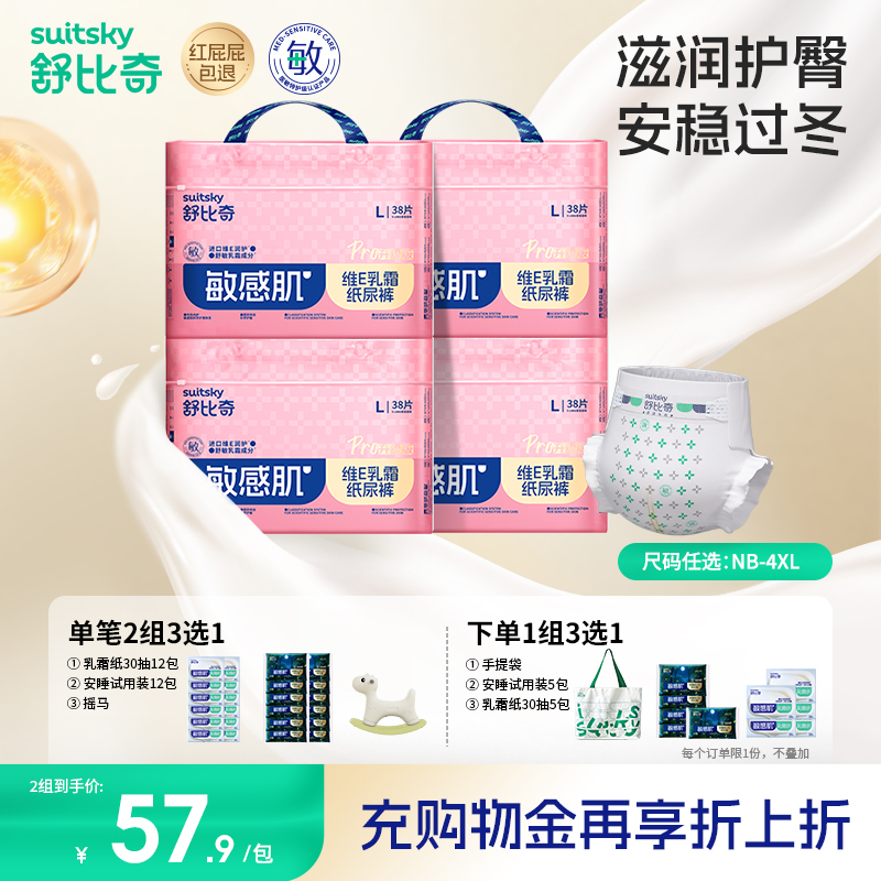 维Epro乳霜纸尿裤超薄透气M-XXL