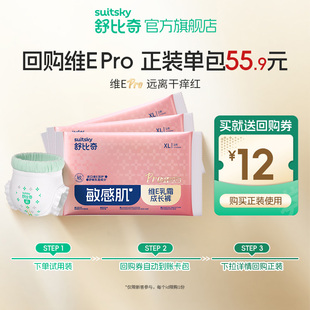 XL码 拉拉裤 维Epro试用装 超薄透气尿不湿6片 天猫U先